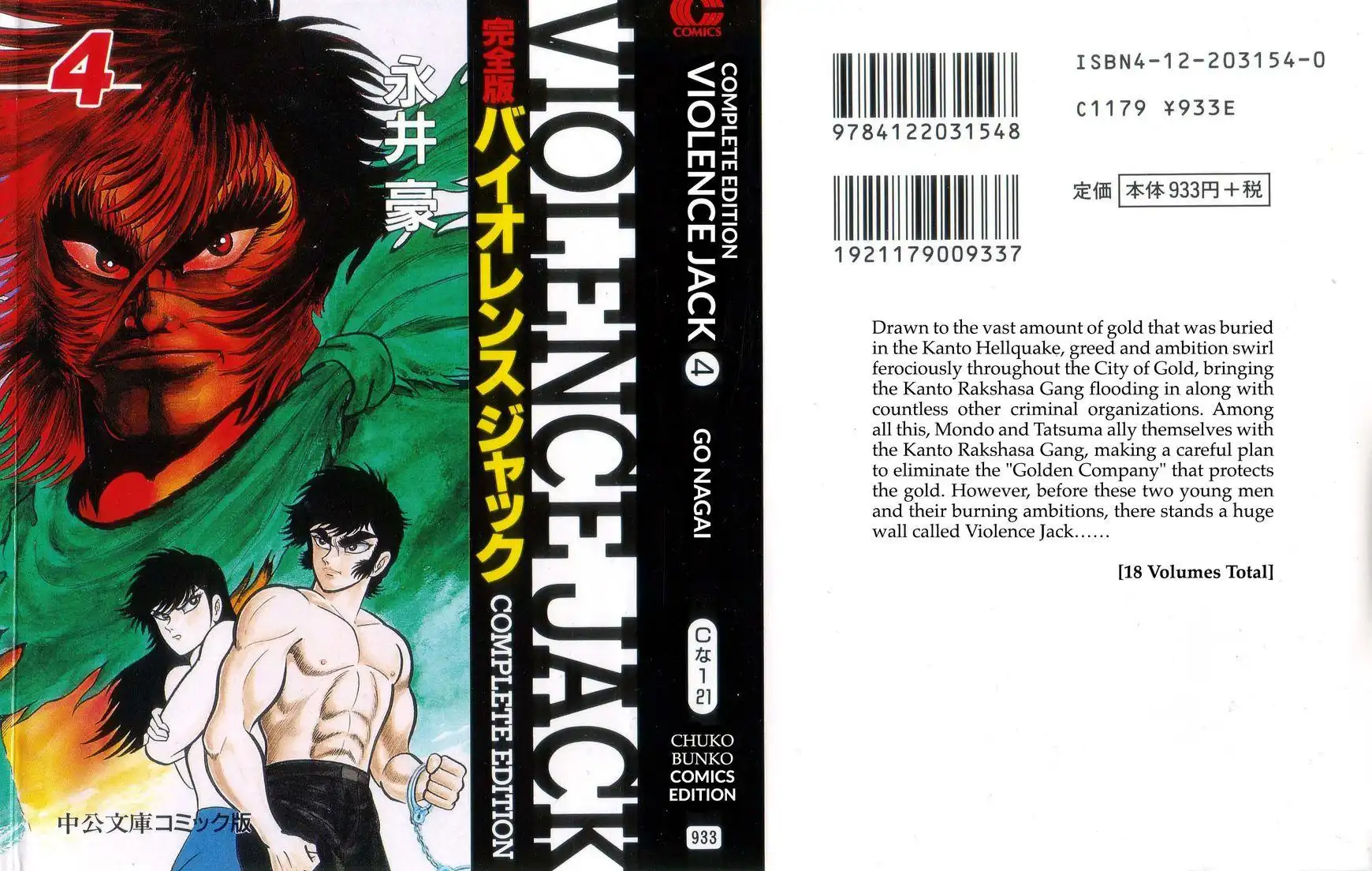 Violence Jack Chapter 26.1 1